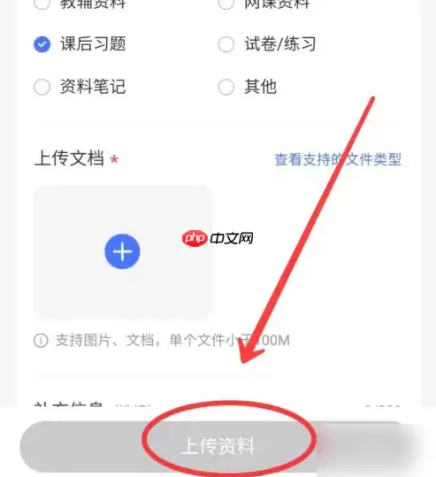 考途如何完善信息 考途上传资料方法