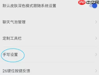 kk键盘输入法怎么换字体颜色 KK键盘设置手写轨迹颜色方法
