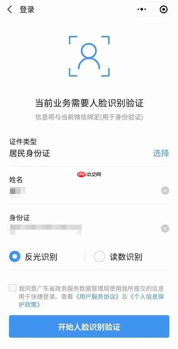 粤省事如何申请无犯罪记录证明 粤省事申请无犯罪记录证明教程