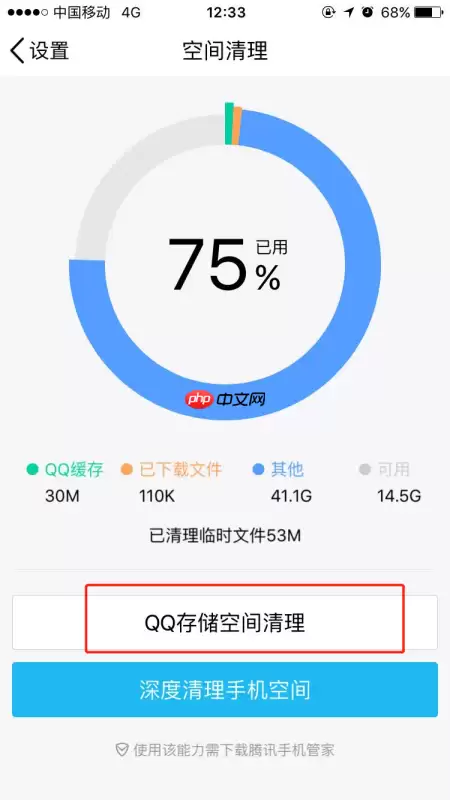 手机qq如何清理缓存手机QQ清理缓存步骤