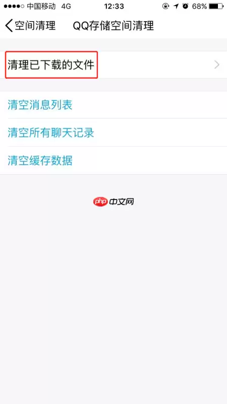 手机qq如何清理缓存手机QQ清理缓存步骤