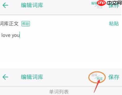 墨墨背单词可以自己导入单词吗 墨墨背单词添加词库方法