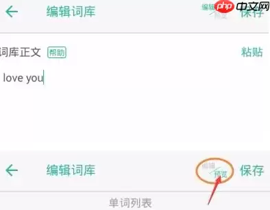 墨墨背单词可以自己导入单词吗 墨墨背单词添加词库方法