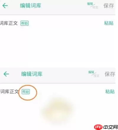 墨墨背单词可以自己导入单词吗 墨墨背单词添加词库方法