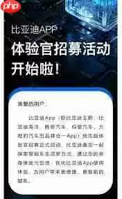 比亚迪app五合一积分如何迁移