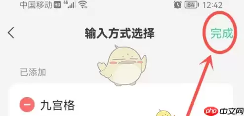 微信输入法app删除输入方式教程 具体一览