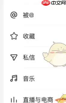 抖音订单号码保护设置方法 具体一览