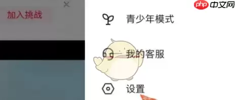 抖音订单号码保护设置方法 具体一览