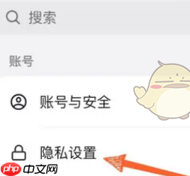 抖音订单号码保护设置方法 具体一览
