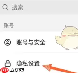 抖音订单号码保护设置方法 具体一览