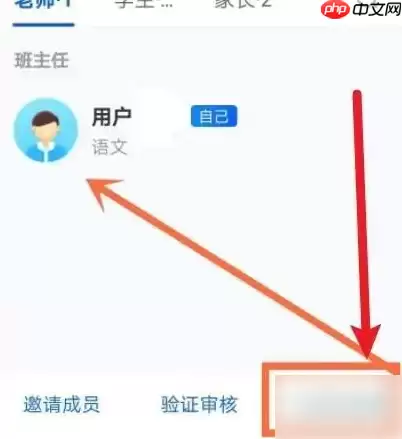 智慧中小学如何修改座位号 智慧中小学班级座位号修改方法介绍