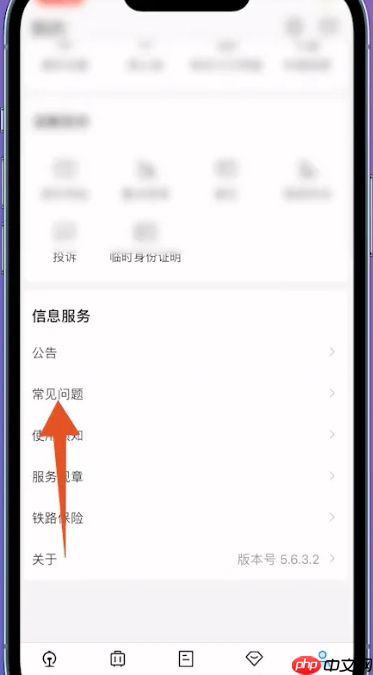 12306app怎么打印电子发票  12306app电子发票获取教程