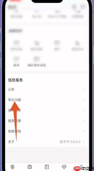 12306app怎么打印电子发票  12306app电子发票获取教程