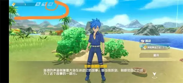 口袋新旅途经验获取方法途径分享