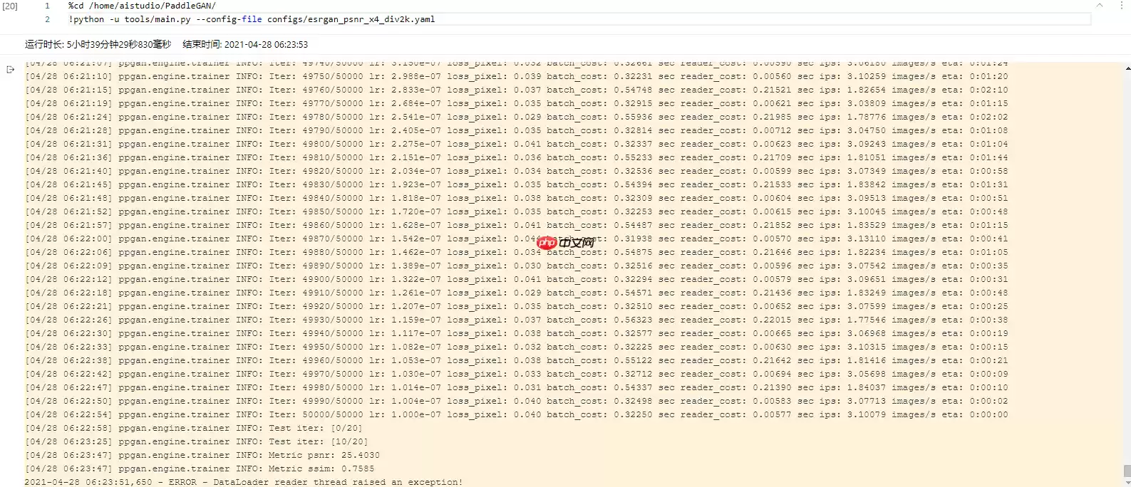 『行远见大』图像超分效果对比，以ESRGAN、LESRCNN、DRN模型为例 - 游乐网