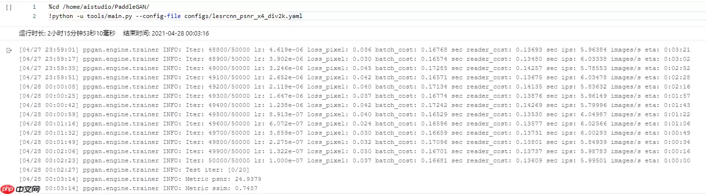 『行远见大』图像超分效果对比，以ESRGAN、LESRCNN、DRN模型为例 - 游乐网