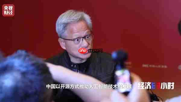 黄仁勋称中美AI研究交流至关重要：点赞中国AI开源