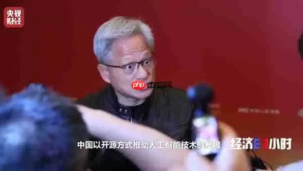 黄仁勋称中美AI研究交流至关重要:点赞中国AI开源
