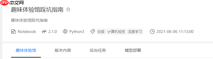趣味体验馆踩坑指南 - 游乐网