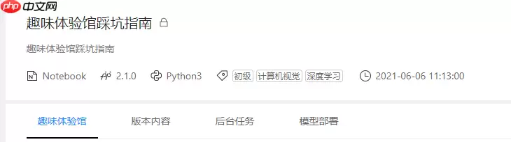 趣味体验馆踩坑指南 - 游乐网