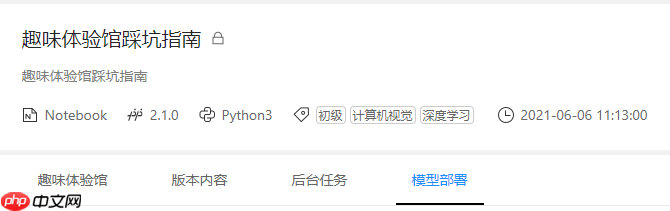 趣味体验馆踩坑指南 - 游乐网