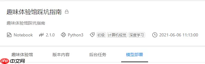 趣味体验馆踩坑指南 - 游乐网
