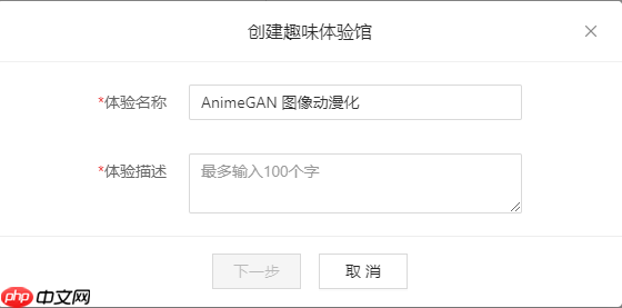 趣味体验馆踩坑指南 - 游乐网