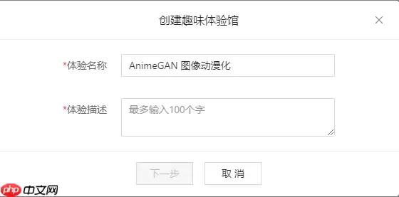 趣味体验馆踩坑指南 - 游乐网