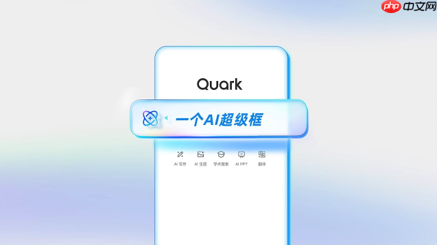 如何结合夸克AI大模型生成行业报告 夸克AI大模型内容服务收费路径