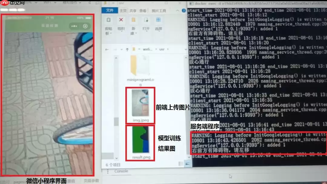 基于飞桨的盲道引导系统 - 游乐网