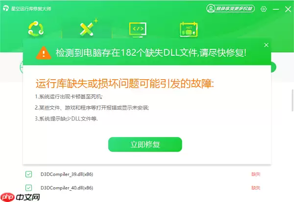 d3dx9_43.dll丢失怎么解决 三种快速修复方法推荐
