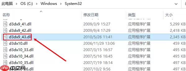 d3dx9_43.dll丢失怎么解决 三种快速修复方法推荐