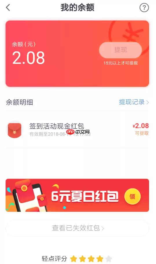 UC浏览器夏日签到红包怎么提现 UC浏览器提现夏日签到红包教程