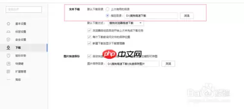 搜狗浏览器自动下载到电脑怎么办 修改默认文件夹方法