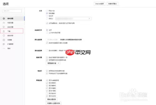 搜狗浏览器自动下载到电脑怎么办 修改默认文件夹方法