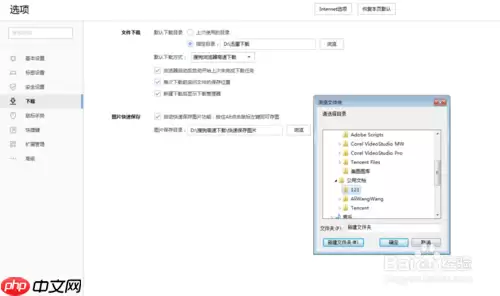 搜狗浏览器自动下载到电脑怎么办 修改默认文件夹方法