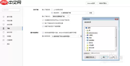 搜狗浏览器自动下载到电脑怎么办 修改默认文件夹方法
