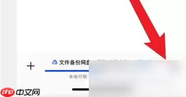 夸克云盘怎么设置下载数量 夸克app设置下载数量方法介绍