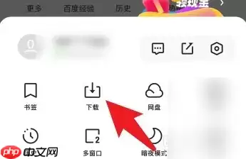 夸克云盘怎么设置下载数量 夸克app设置下载数量方法介绍