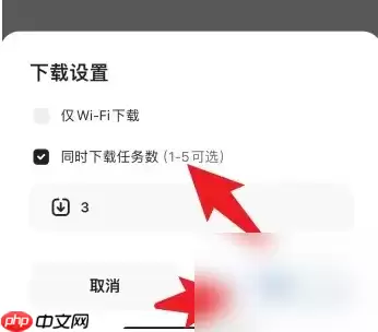 夸克云盘怎么设置下载数量 夸克app设置下载数量方法介绍