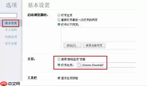 360浏览器极速版如何打开 设置主页方法