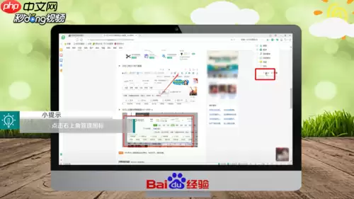360浏览器怎么截图 360浏览器截图方法