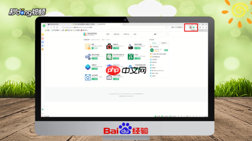 360浏览器怎么截图 360浏览器截图方法