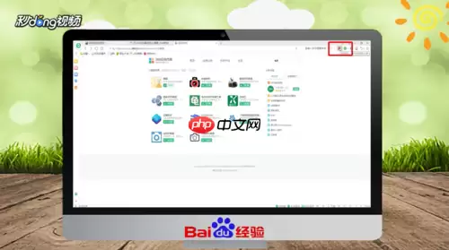 360浏览器怎么截图 360浏览器截图方法