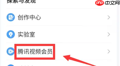 qq浏览器怎么办会员 qq浏览器开通腾讯视频会员教程