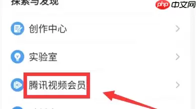 qq浏览器怎么办会员 qq浏览器开通腾讯视频会员教程