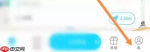 特来电充电桩怎么收费 特来电开通会员方法介绍