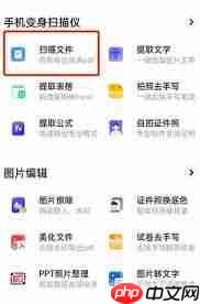 夸克浏览器如何将照片转文字