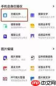 夸克浏览器如何将照片转文字