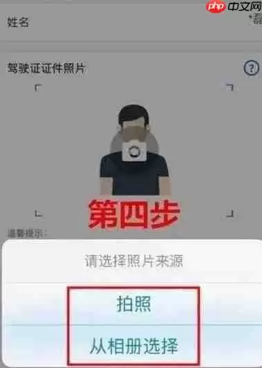 交管12123怎么换领驾驶证 交管12123驾照更换流程介绍